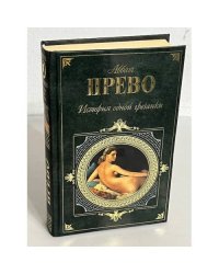 История одной гречанки