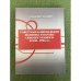 Советская национальная политика и народы Северного Кавказа в 1940 - 1950-е гг