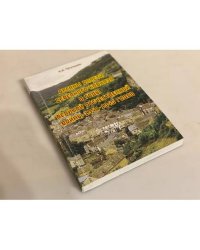 Органы власти Северного Кавказа в годы Великой Отечественной войны 1941-1945 годов