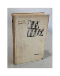 Ивушка неплакучая