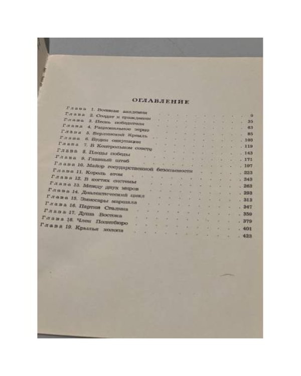 Берлинский Кремль (обложка Лев Толстой. Анна Каренина) Камуфляжное издание