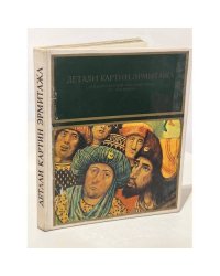 Альбом "Детали картин Эрмитажа"