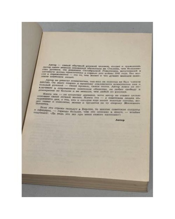 Берлинский Кремль (обложка Лев Толстой. Анна Каренина) Камуфляжное издание
