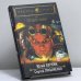 Обложка книги «Азирис Нуна, или Сегодня, мама!» — Юлий Буркин, Сергей Лукьяненко, ISBN 9785170369751