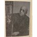 Дополнительное изображение книги «Очей очарование»