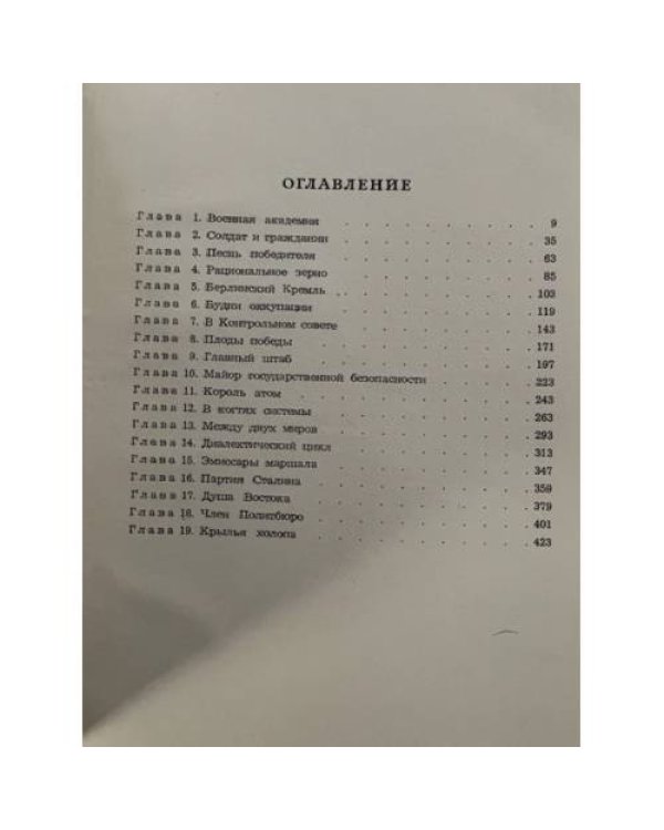 Берлинский Кремль (обложка Лев Толстой. Анна Каренина) Камуфляжное издание