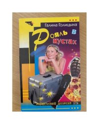 Рояль в кустах