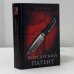 Обложка книги «Корсарский патент» — Артуро Перес-Реверте, ISBN 9785699124671