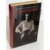 Обложка книги «. Низкие истины» — Андрей Кончаловский, ISBN 589048057X