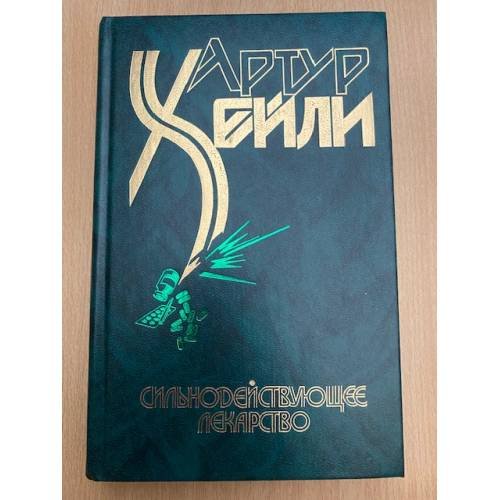 Сильнодействующее лекарство