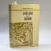 Обложка книги «Новеллы моей жизни» — Наталия Сац