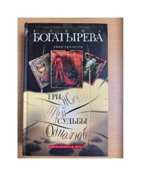 Три жены