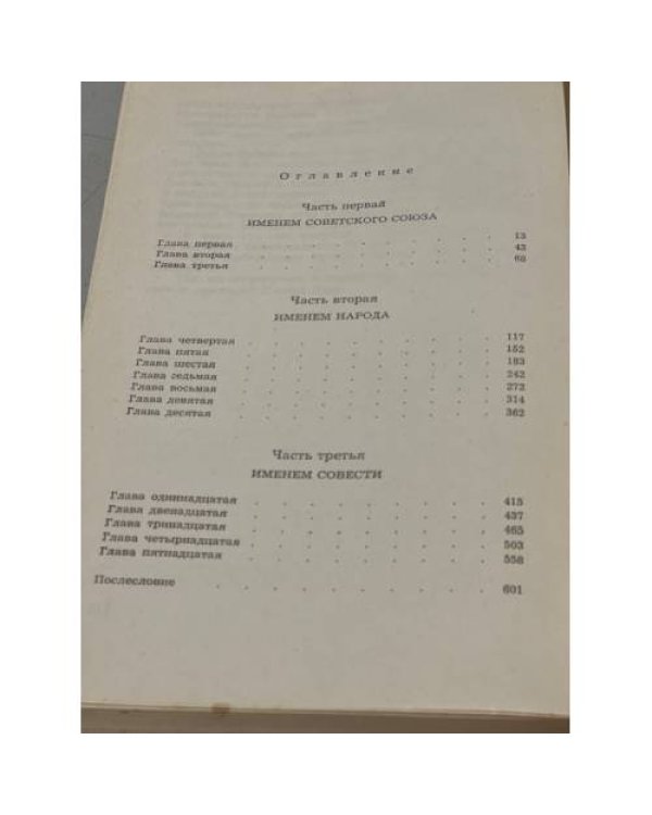 Право на совесть. (обложка Ю.Дольд-Михайлик. И один в поле воин) Камуфляжное издание