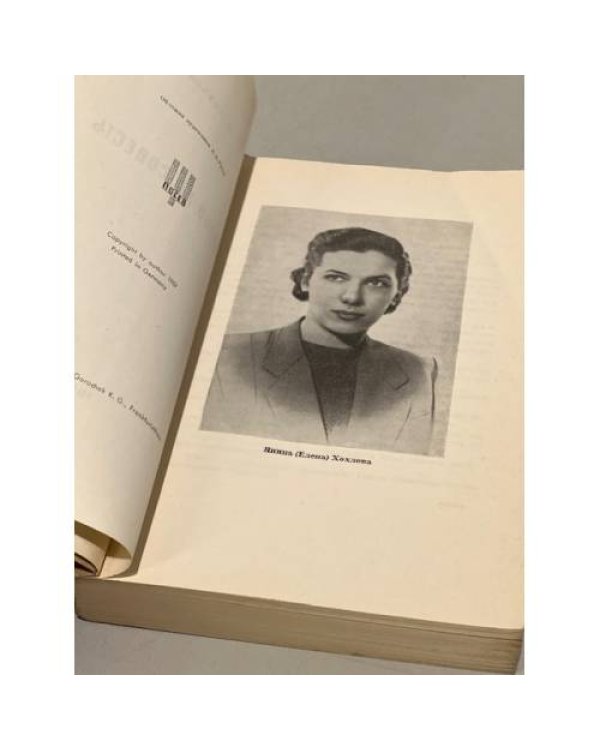 Право на совесть. (обложка Ю.Дольд-Михайлик. И один в поле воин) Камуфляжное издание
