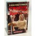 Сварог. Нечаянный король