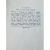 Дополнительное изображение книги «Тяпа не хочет быть клоуном»