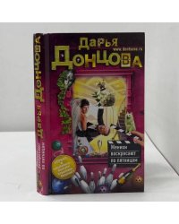 Женихи воскресают по пятницам