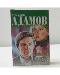 Инспектор Лосев. На свободное место