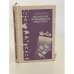 Обложка книги «История ансамбля "Битлз"» — Тамара Александровна Воровьева, ISBN 5714002636