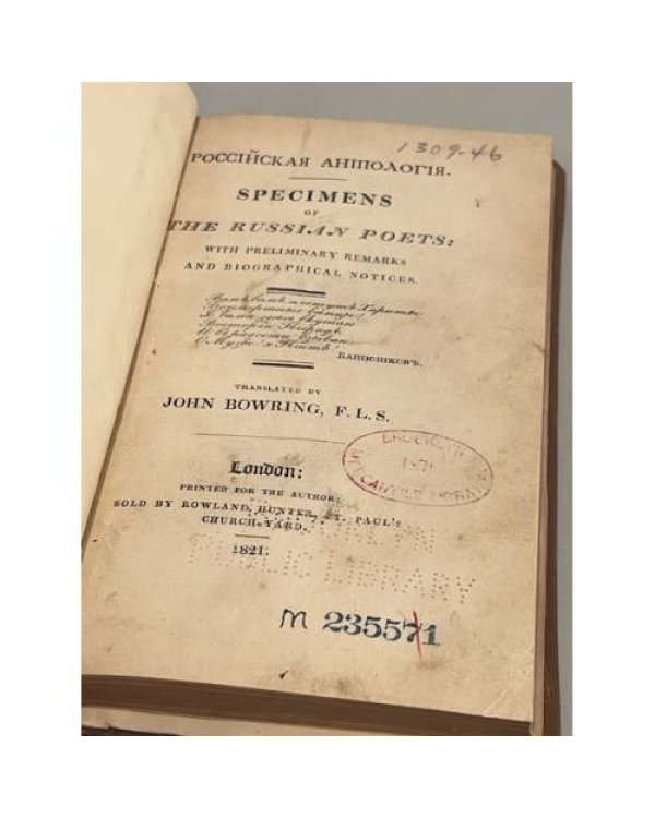 Российская антология / Specimens of the Russian Poets: With preliminary remarks and biographical notices Том 1