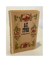 Избранное