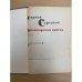 Дополнительное изображение книги «Философский камень. Книга 2»