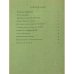 Казакия. Cossackia – Kosakenland 12 выпусков (1961 - 1965)
