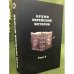 Архив еврейской истории. Т. 5