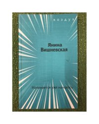 Начинается уже началось