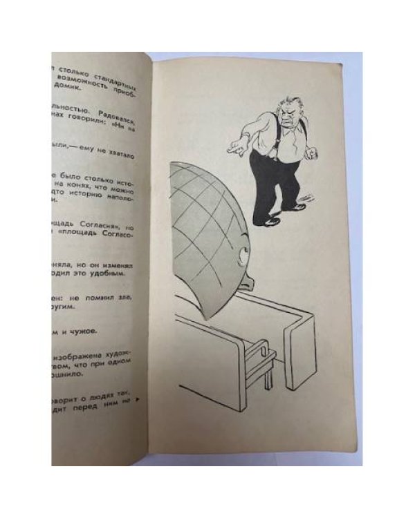 Дополнительное изображение книги «Отрывки из ненаписанного»