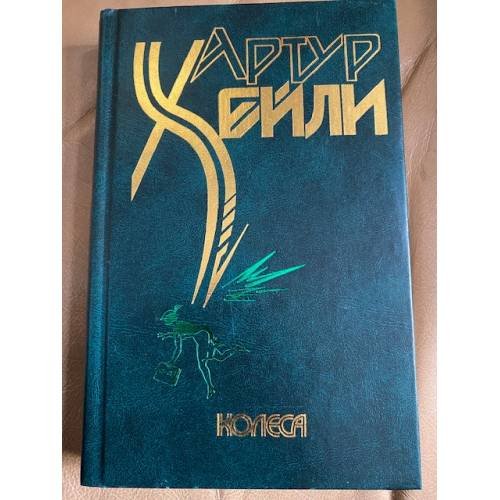 Колеса
