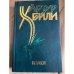 Колеса