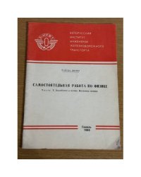 Самостоятельная работа по физике. Колебания и волны. Волновая физика