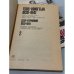 Дополнительное изображение книги «СССР - Германия, 1939 : документы и материалы о советско-германских отношениях в апреле‑сентябре 1939 г.»
