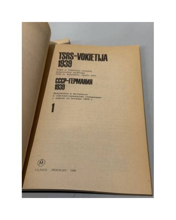 Дополнительное изображение книги «СССР - Германия, 1939 : документы и материалы о советско-германских отношениях в апреле‑сентябре 1939 г.»