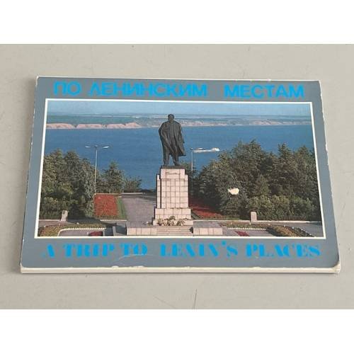  По ленинским местам