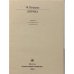 Дополнительное изображение книги «Ф. Петрарка. Лирика»