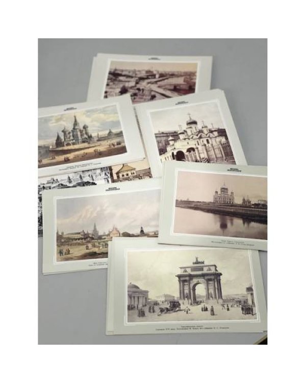  Москва златоглавая в старых фотографиях и гравюрах 
