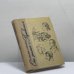 Обложка книги «Они учились с Пушкиным» — М. Руденская, С. Руденская