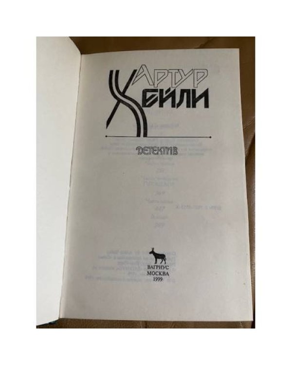Детектив
