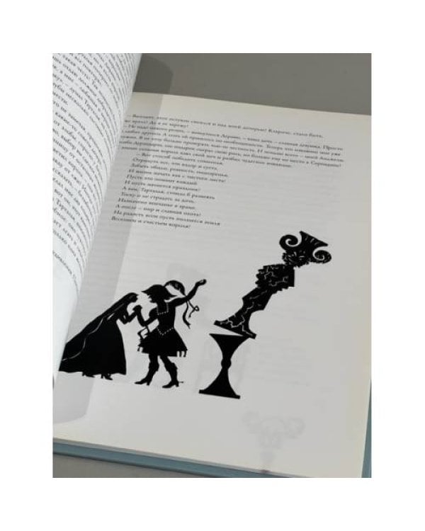 Дополнительное изображение книги «Король-олень»