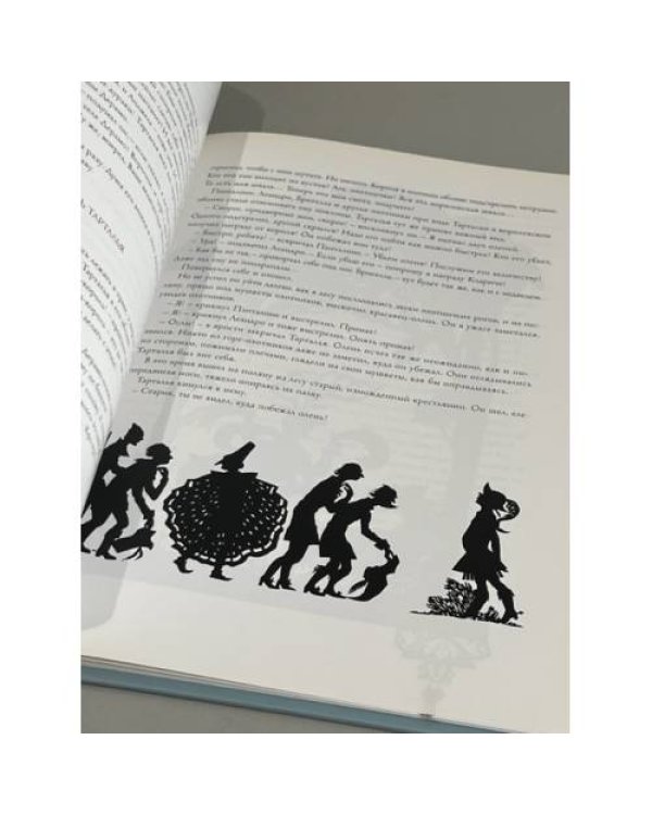 Дополнительное изображение книги «Король-олень»