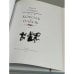 Дополнительное изображение книги «Король-олень»