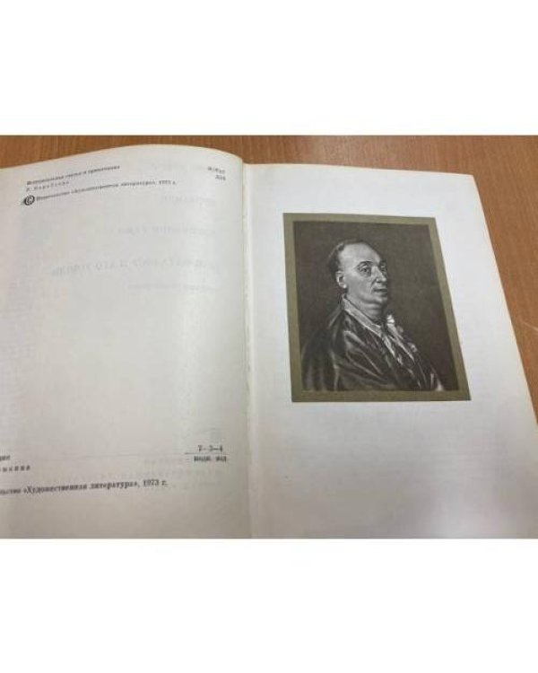 Монахиня. Племянник Рамо. Жак-фаталист и его хозяин