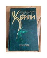 Детектив