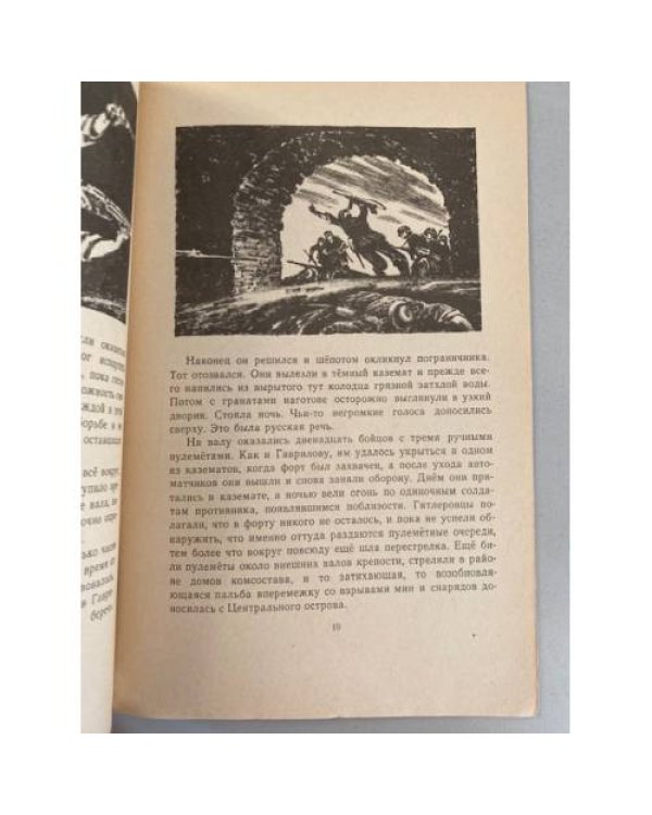 Подвиг майора