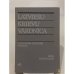 Обложка книги «Латышско-русский словарь» — Логинова О.; Гутманис А.; Рогозников П.