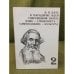 В.И. Даль в парадигме идей современной науки: язык - словесность - самосознание - культура. (в 2-х частях). Ч. 2