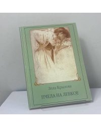 Пчела на левкое