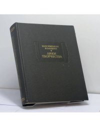 Лики творчества
